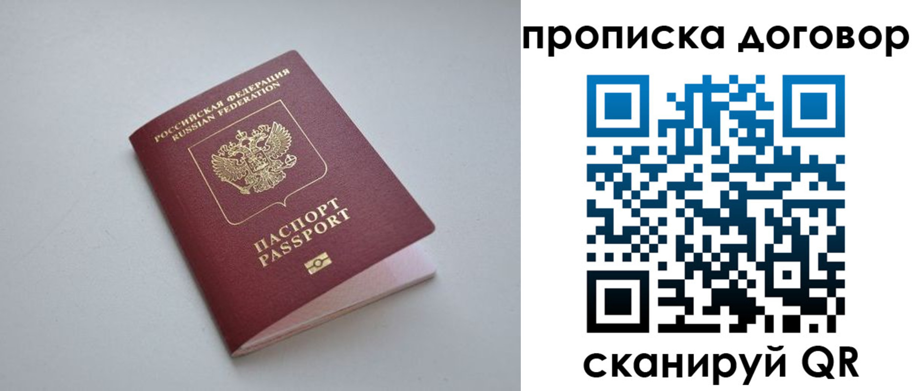 прописка регистрация в Сосногорске