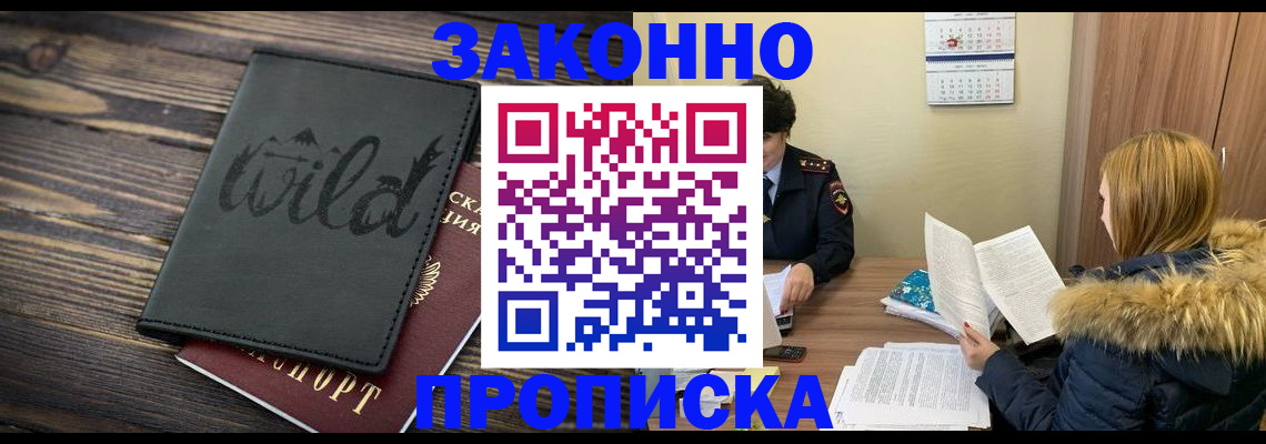 прописка поиск в Сосногорске