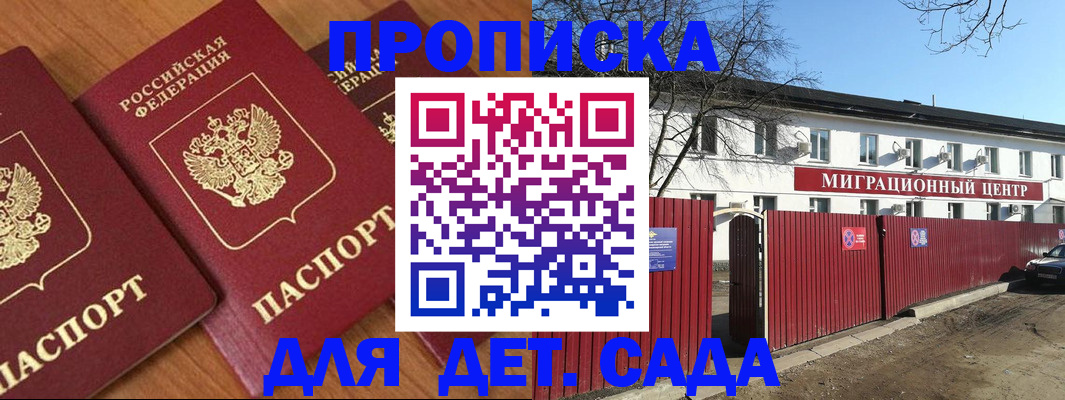 миграционный учет в Сосногорске