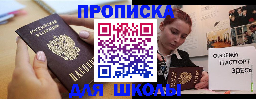прописка в квартире в Сосногорске