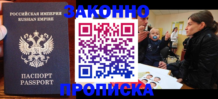 где прописаться в Сосногорске