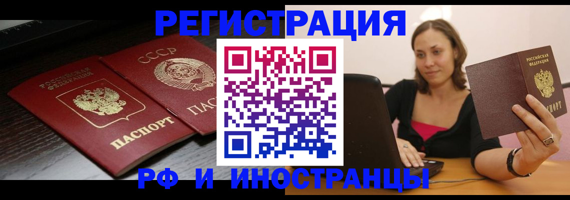 временная регистрация госуслуги в Сосногорске