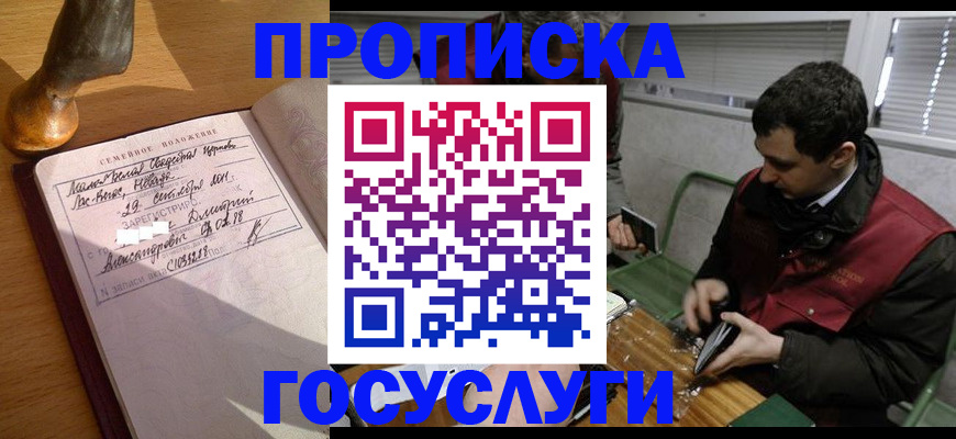 прописка от собственника в Сосногорске