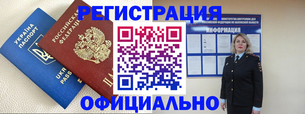 прописка для кредита в Сосногорске