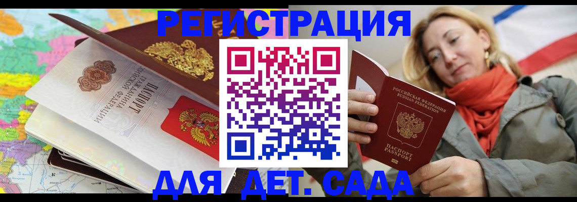 прописка иностранных граждан в Сосногорске