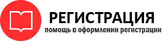 прописка в Сосногорске id438995